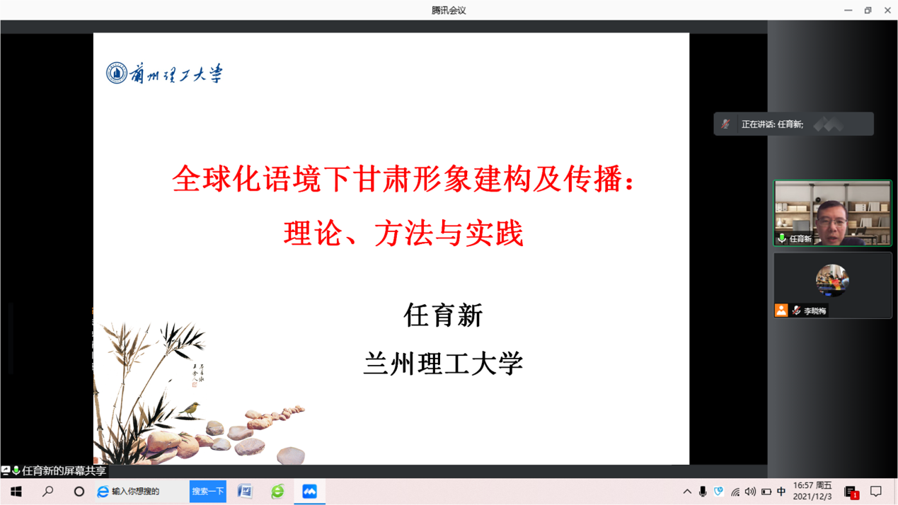 说明: C:\Users\lenovo\Desktop\报账单\2021专家讲座简介\任育新2021学术讲座\新闻稿图片.png